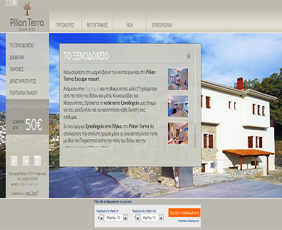 Pelion-terra-hotel